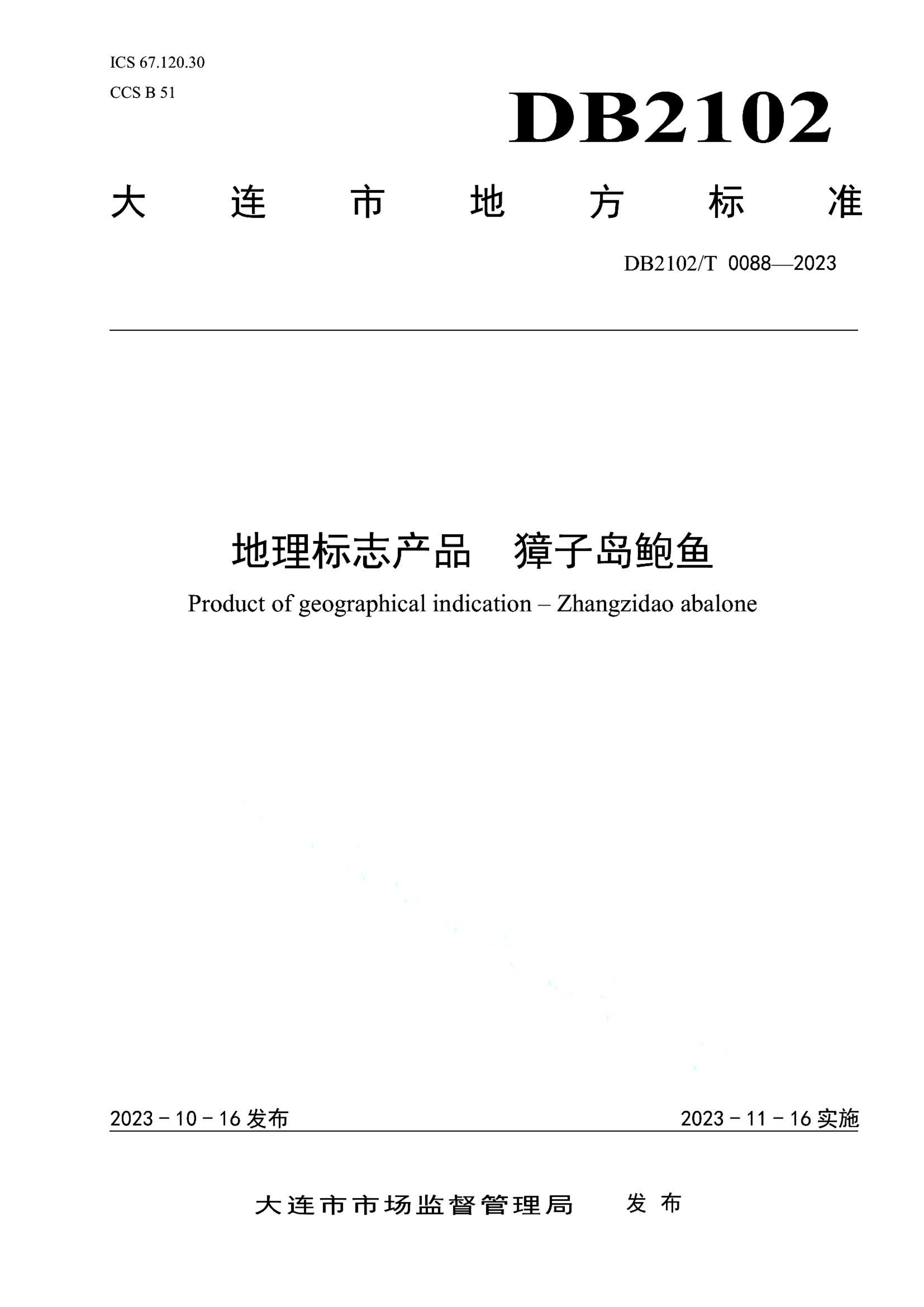 资源详情图